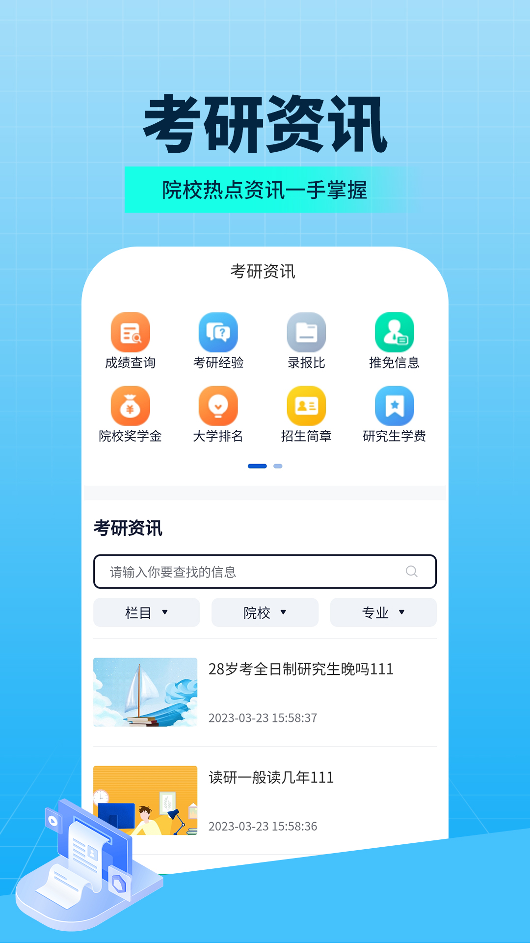 希赛考研v1.3.1.100截图3