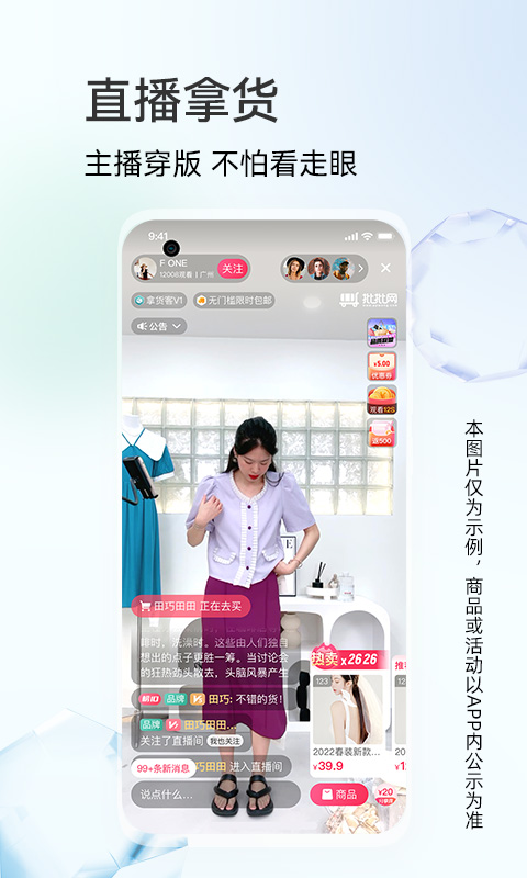 批批网一手服装批发v11.9.0截图2