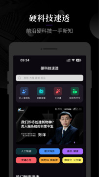 一刻talks截圖