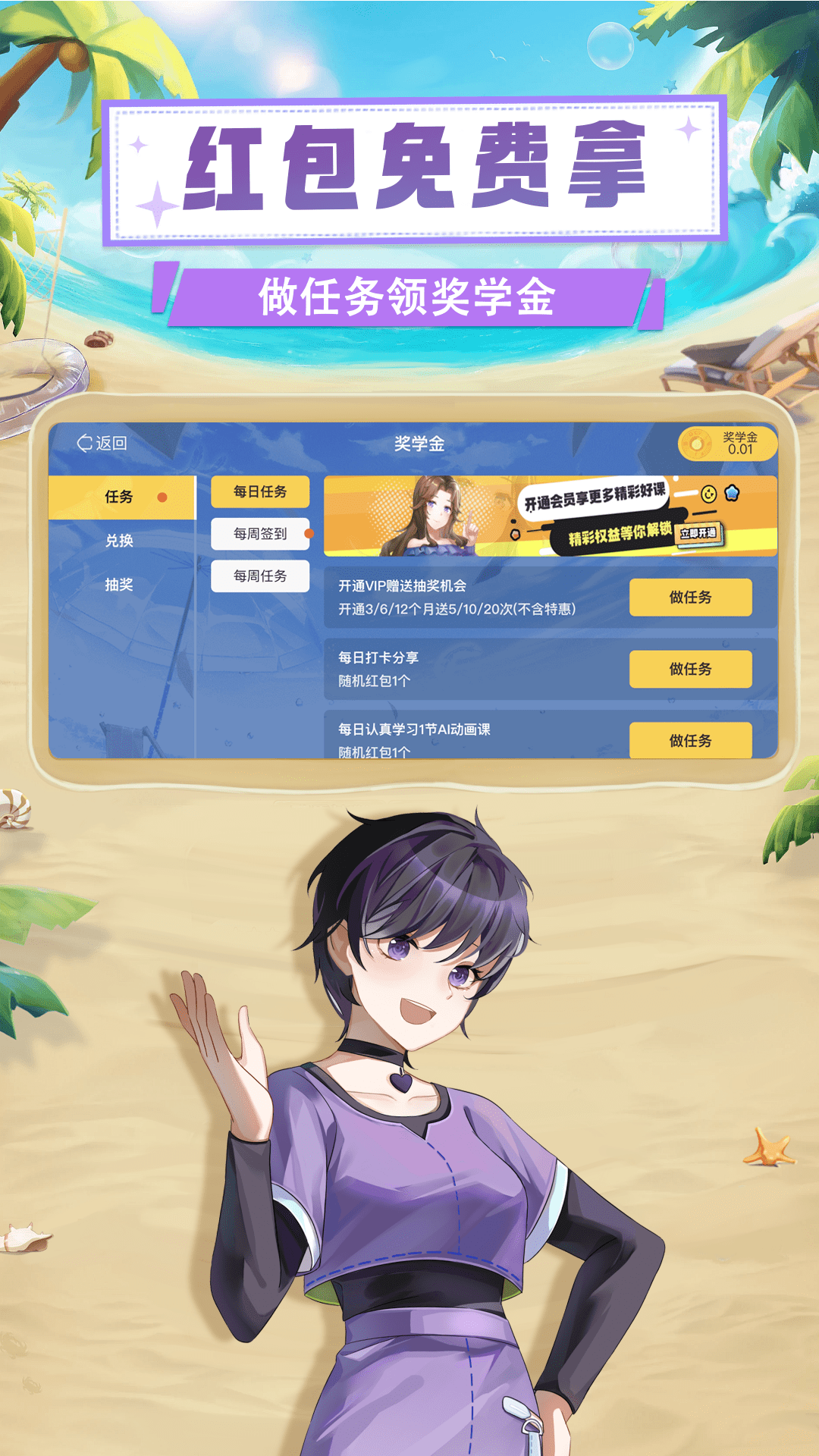 歐拉數(shù)理化截圖預(yù)覽