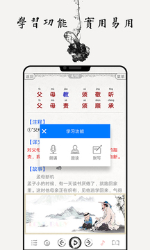 國學啟蒙古詩詞典截圖