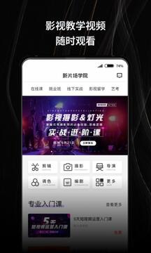 新片場截圖