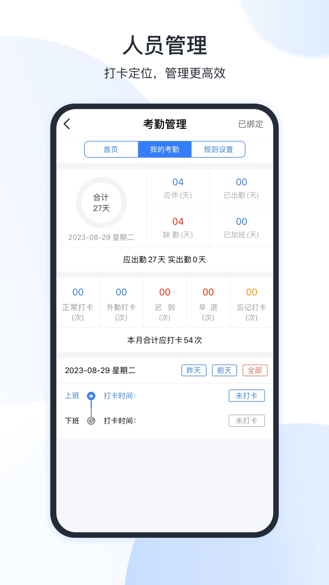 全房通v4.6.9截图4