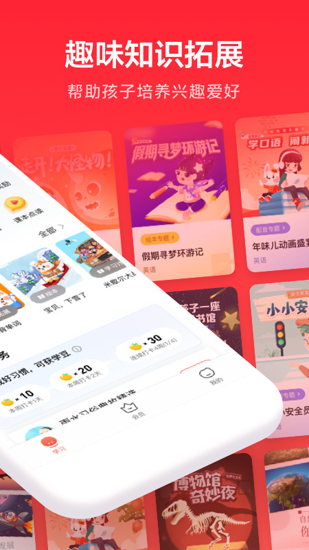 一起学v3.9.12.1012截图4