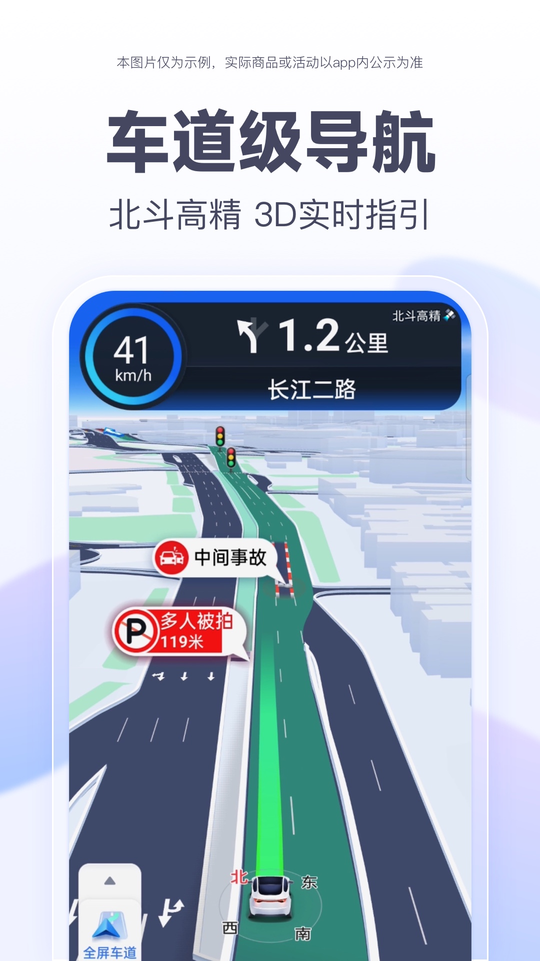 百度地图v19.1.0截图4