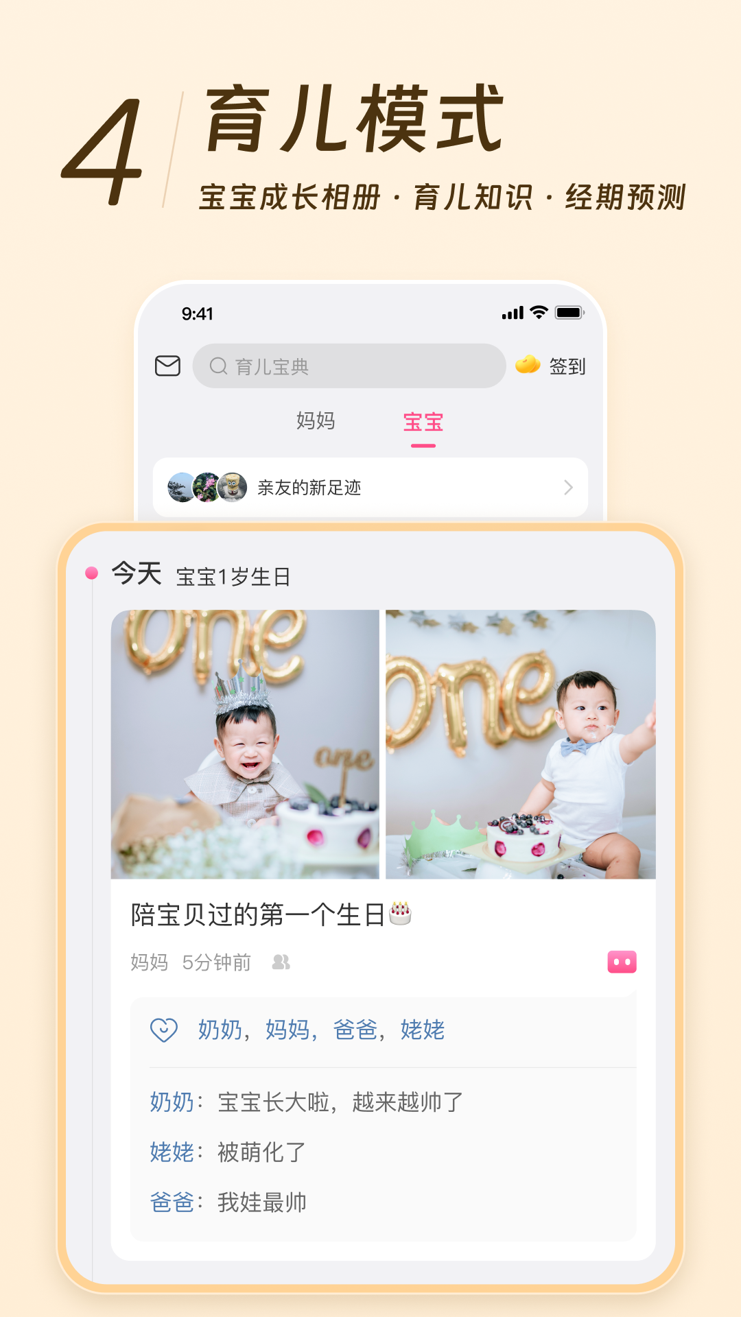 美柚v8.63.0.1截图1