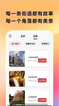 AR實(shí)景導(dǎo)航APP截圖