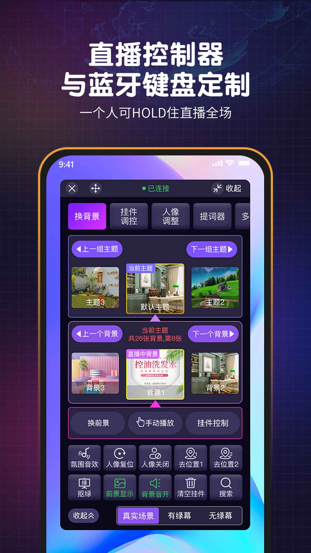 直播魔盒截圖預(yù)覽