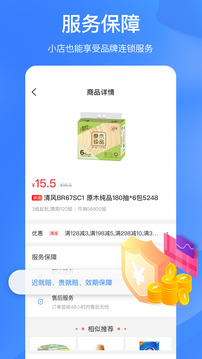 拼便宜截圖