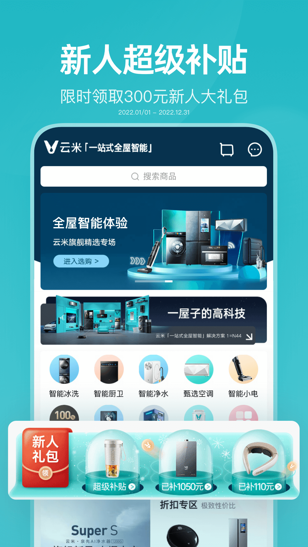 云米v5.20.2截图2