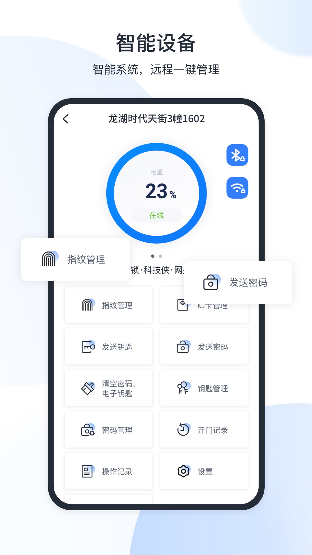 全房通v4.6.9截图2