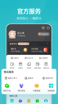 云米截圖