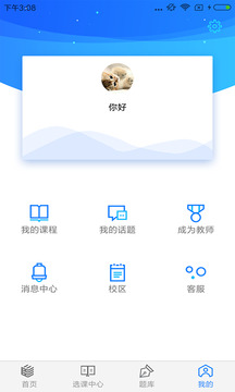 理臣會(huì)計(jì)學(xué)堂截圖