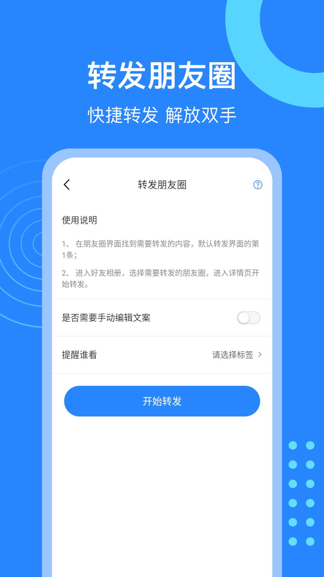 微粉猫v2.1.9截图4