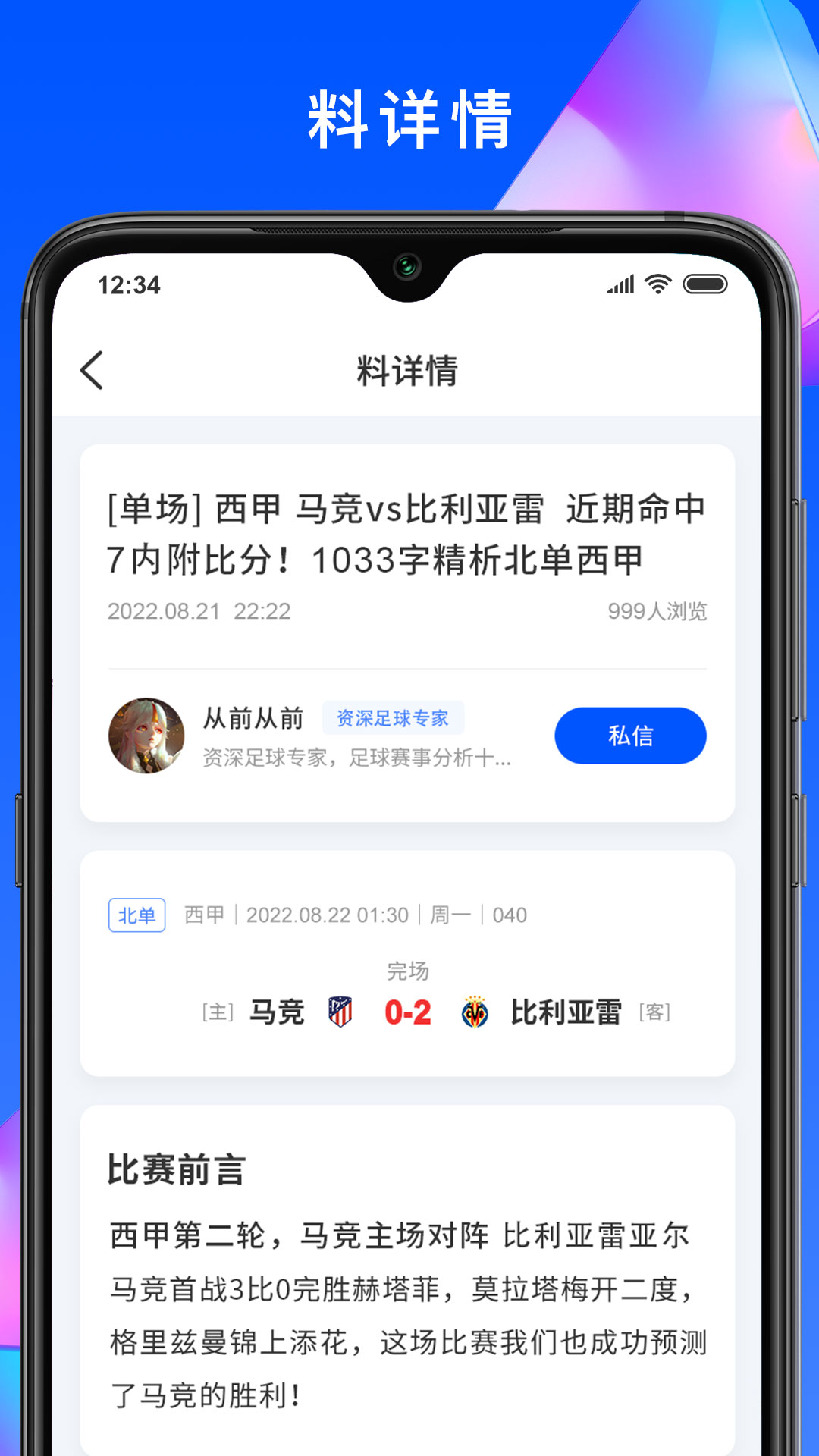 彩虹体育v2.0.8截图3