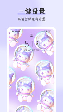 壁紙牛牛截圖