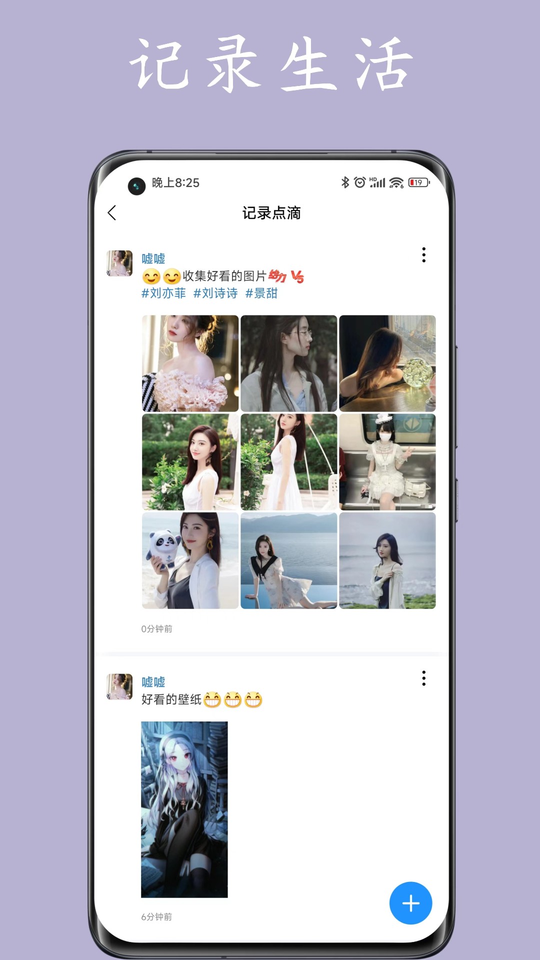 保護傘-隱私相冊截圖預覽