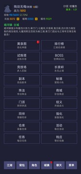 寒刀封魔截圖
