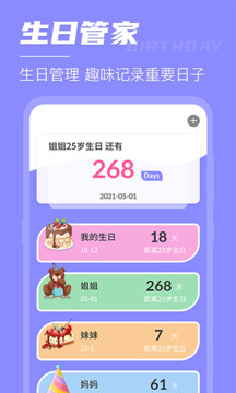 倒數(shù)日截圖