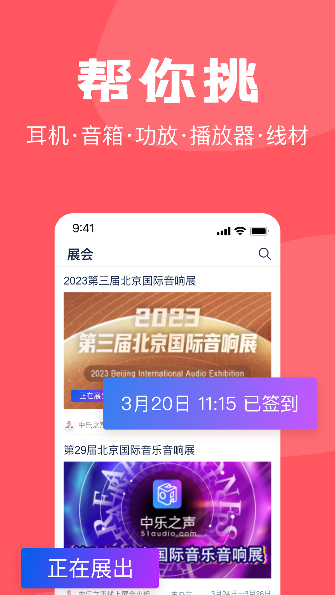 中乐之声v2.2.28截图4