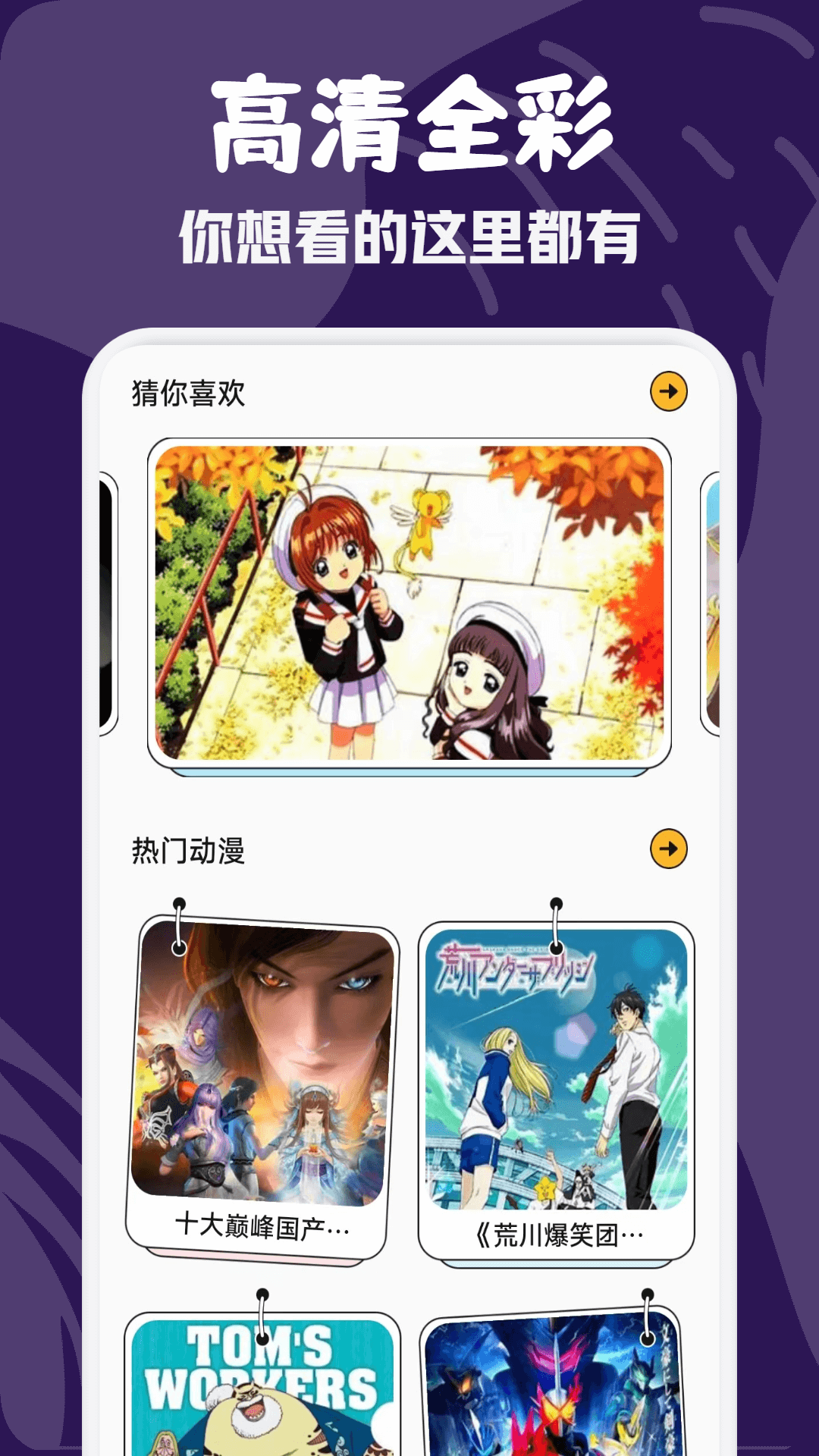 漫画咪二次元截图1