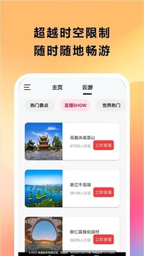 AR實(shí)景導(dǎo)航APP截圖