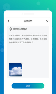 墨染備忘錄截圖