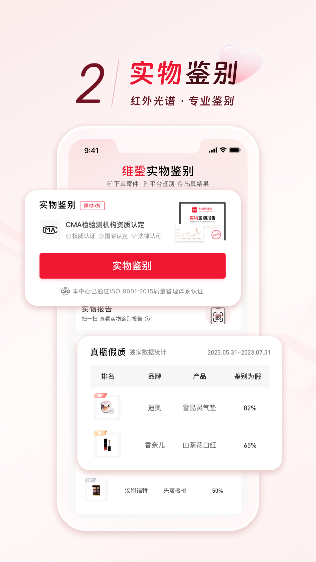 维鉴v2.7.1截图3