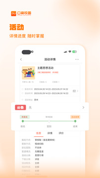PU口袋校園截圖