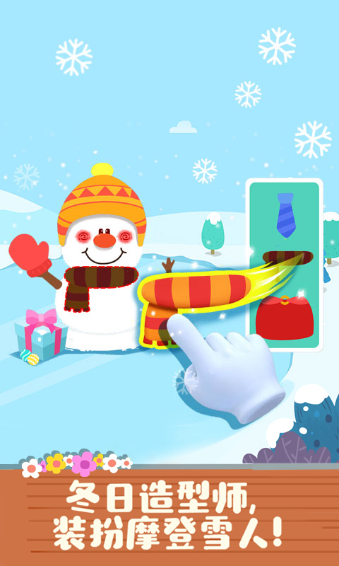 寶寶繽紛四季截圖預(yù)覽