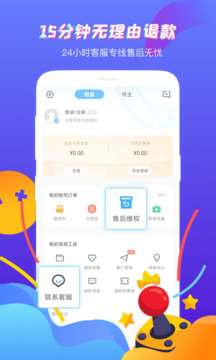 虛貝租號(hào)截圖
