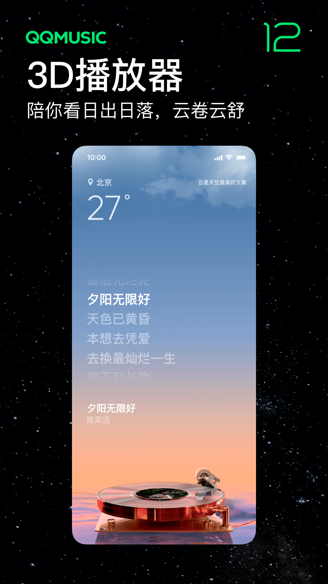 QQ音乐v12.8.0.8截图5