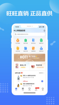 旺鋪商戶通截圖