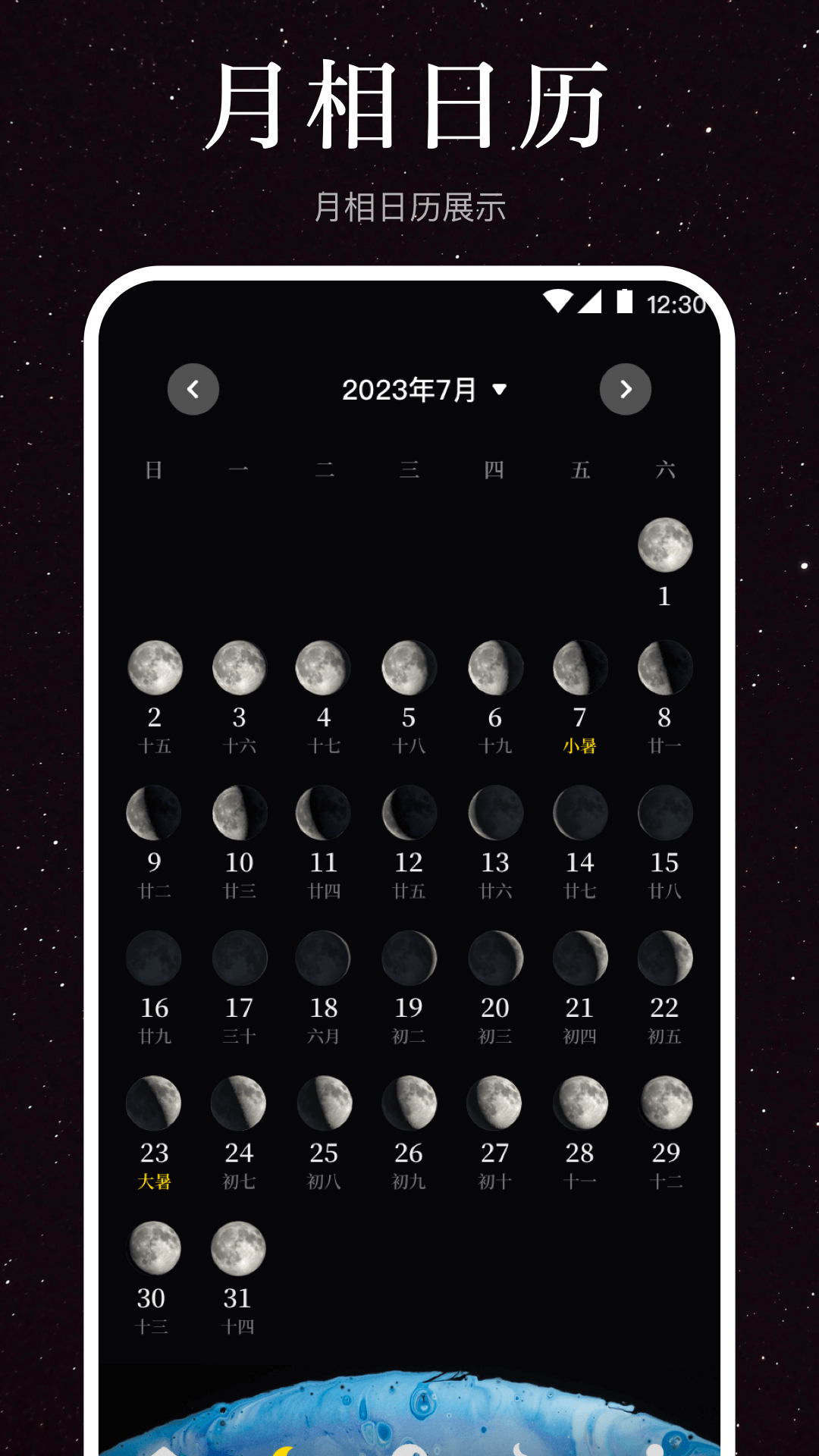 月球moonv3.3.0截图3