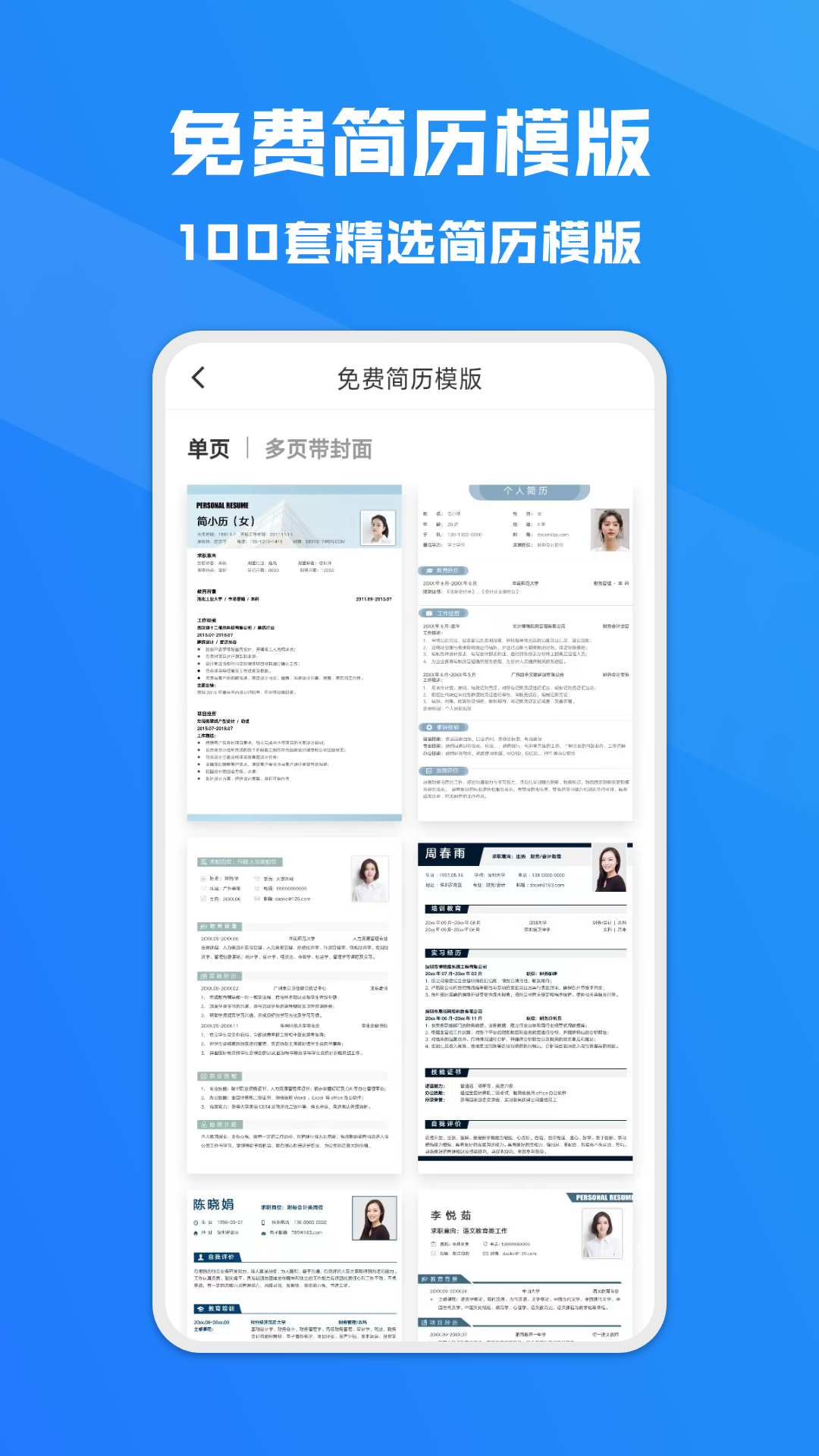 Offer鸭截图5