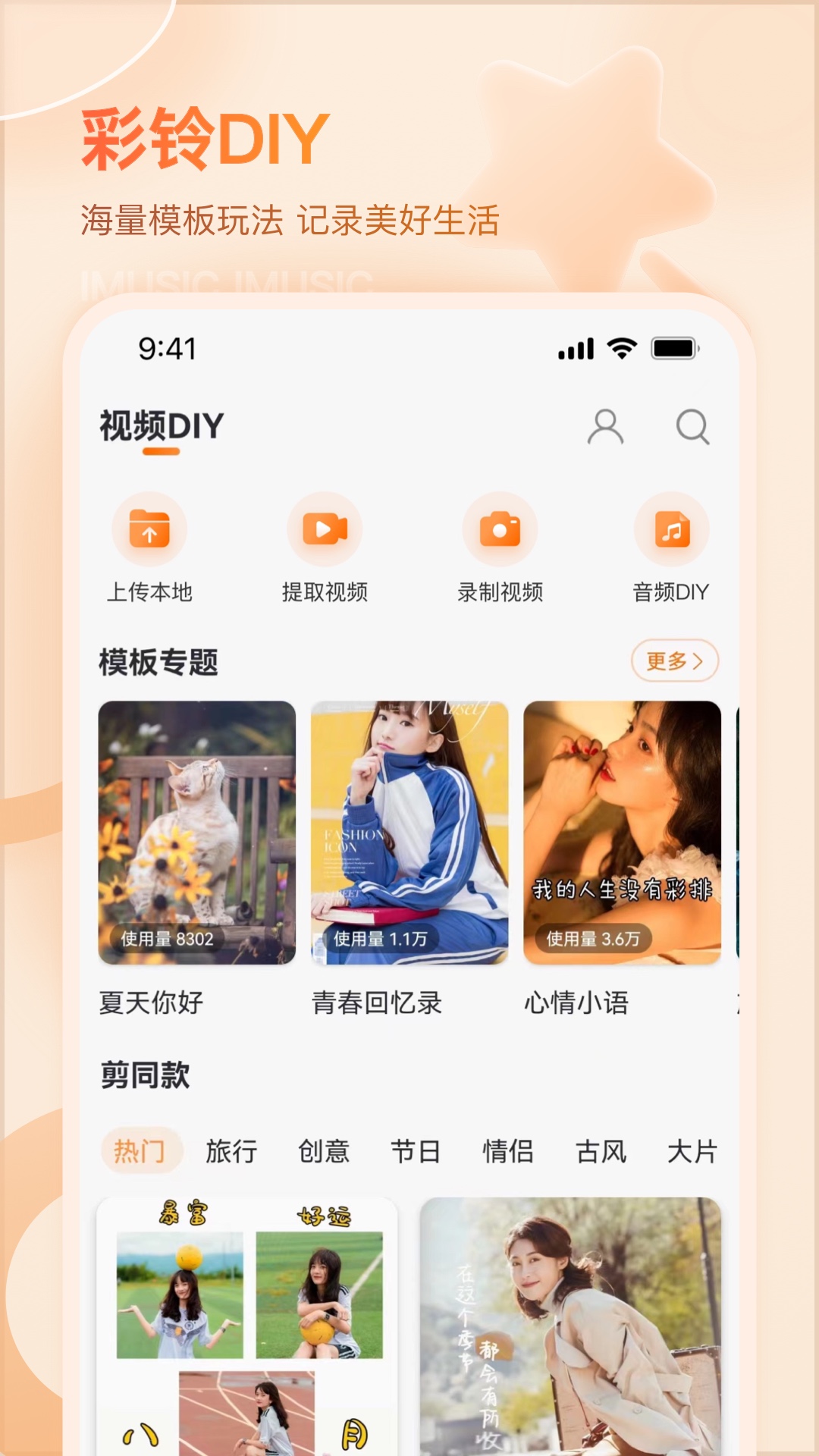 爱音乐v11.1.1截图1