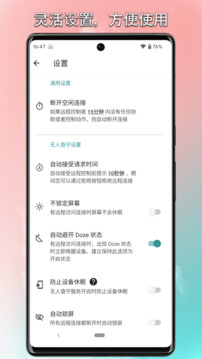 銳連專業(yè)版截圖