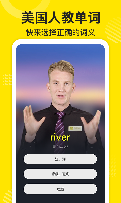 傻瓜英語截圖預覽