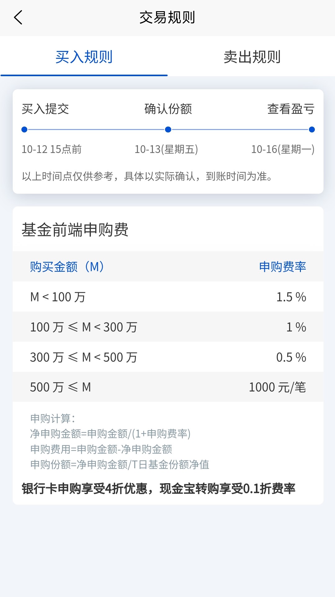 长城基金v4.6.1截图1