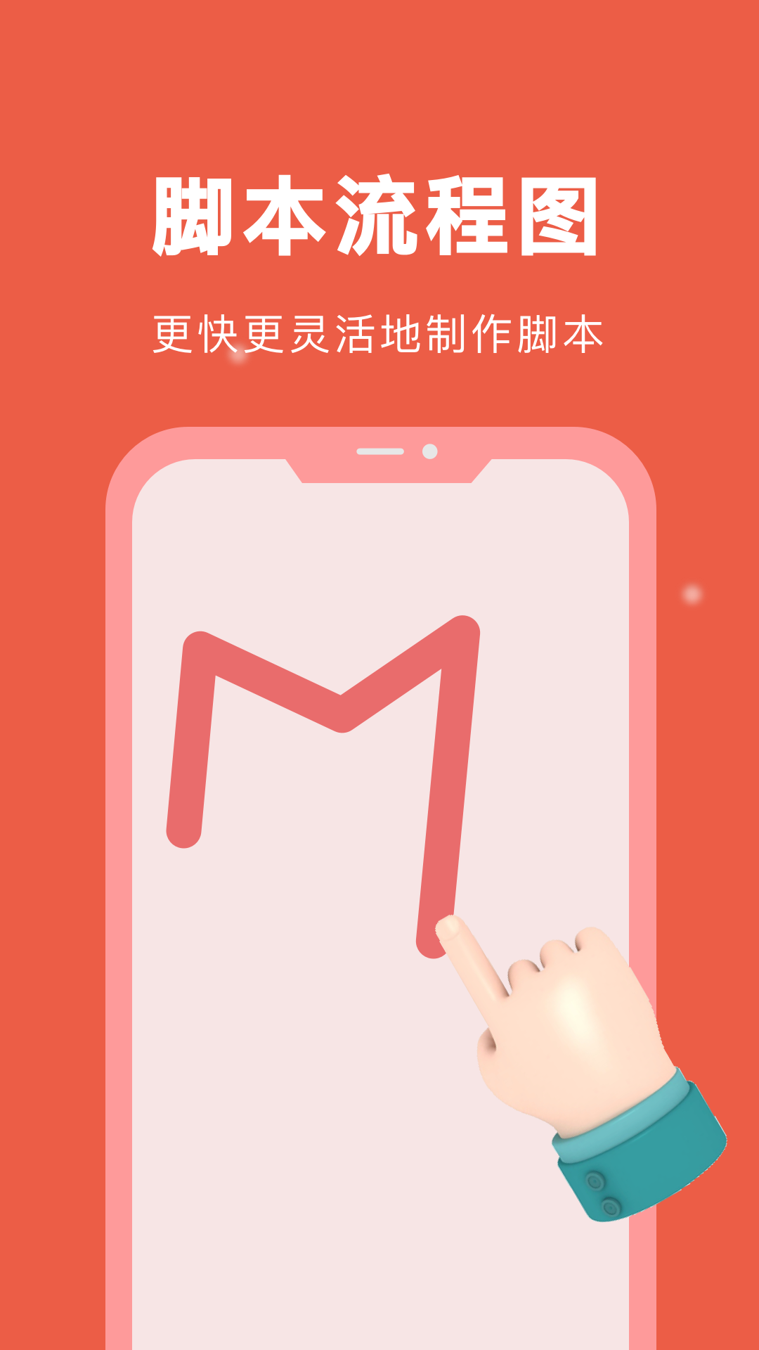 自动脚本精灵v1.5.9截图2