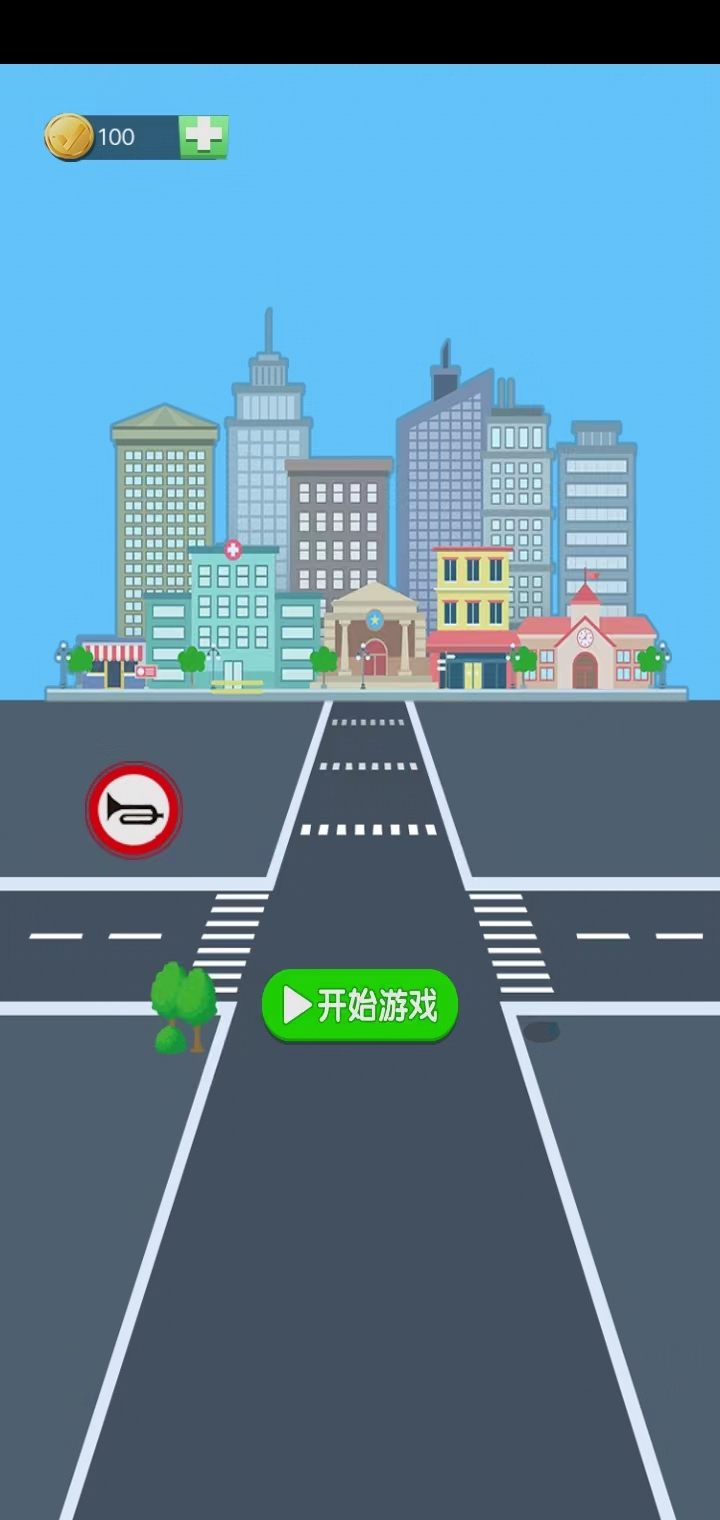 避开车祸 1.0