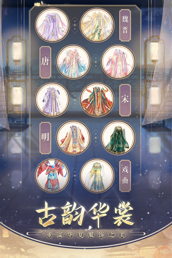 盛世芳華截圖預(yù)覽