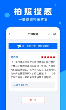 學(xué)法減分百事通截圖
