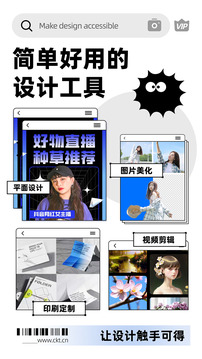 創(chuàng)客貼設(shè)計(jì)截圖