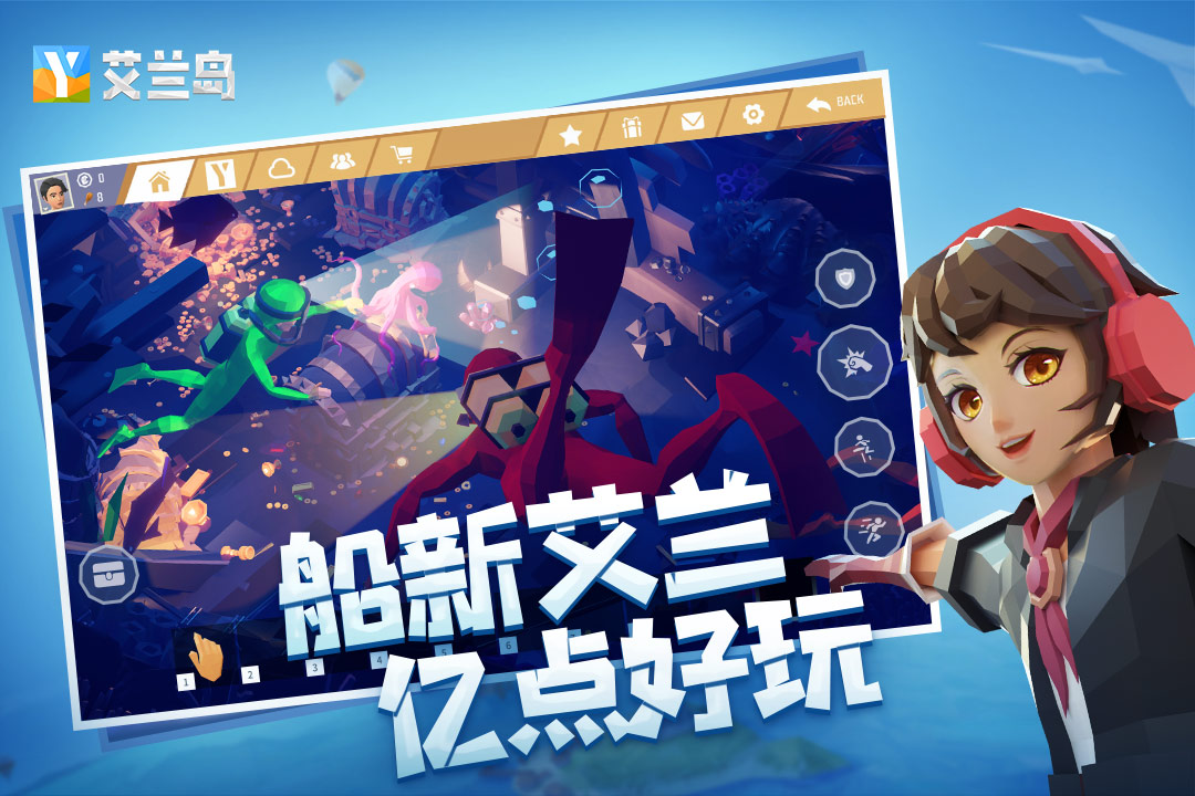 艾蘭島截圖預覽