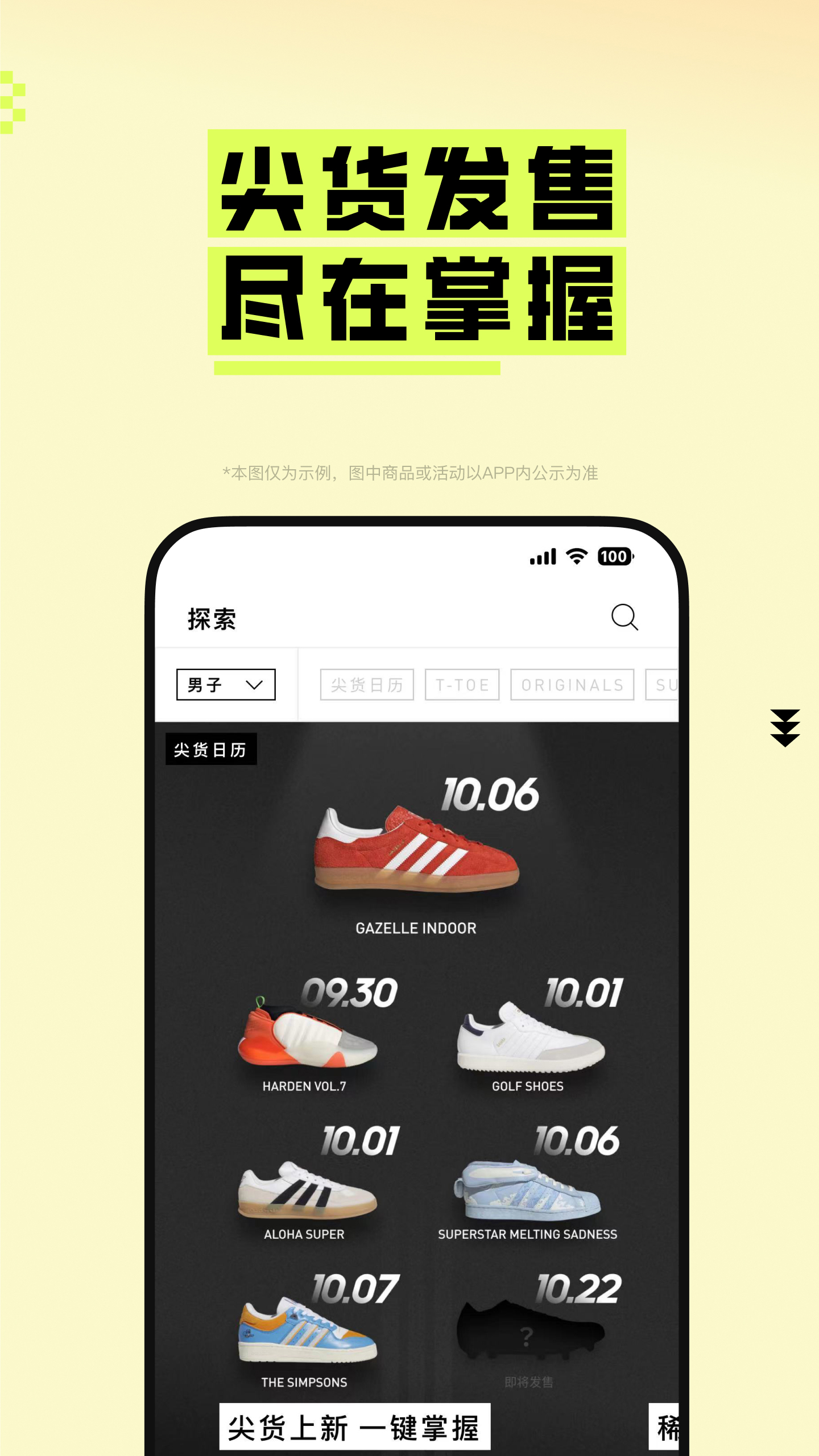 adidasv4.47.0截图4