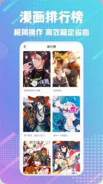 36漫畫截圖