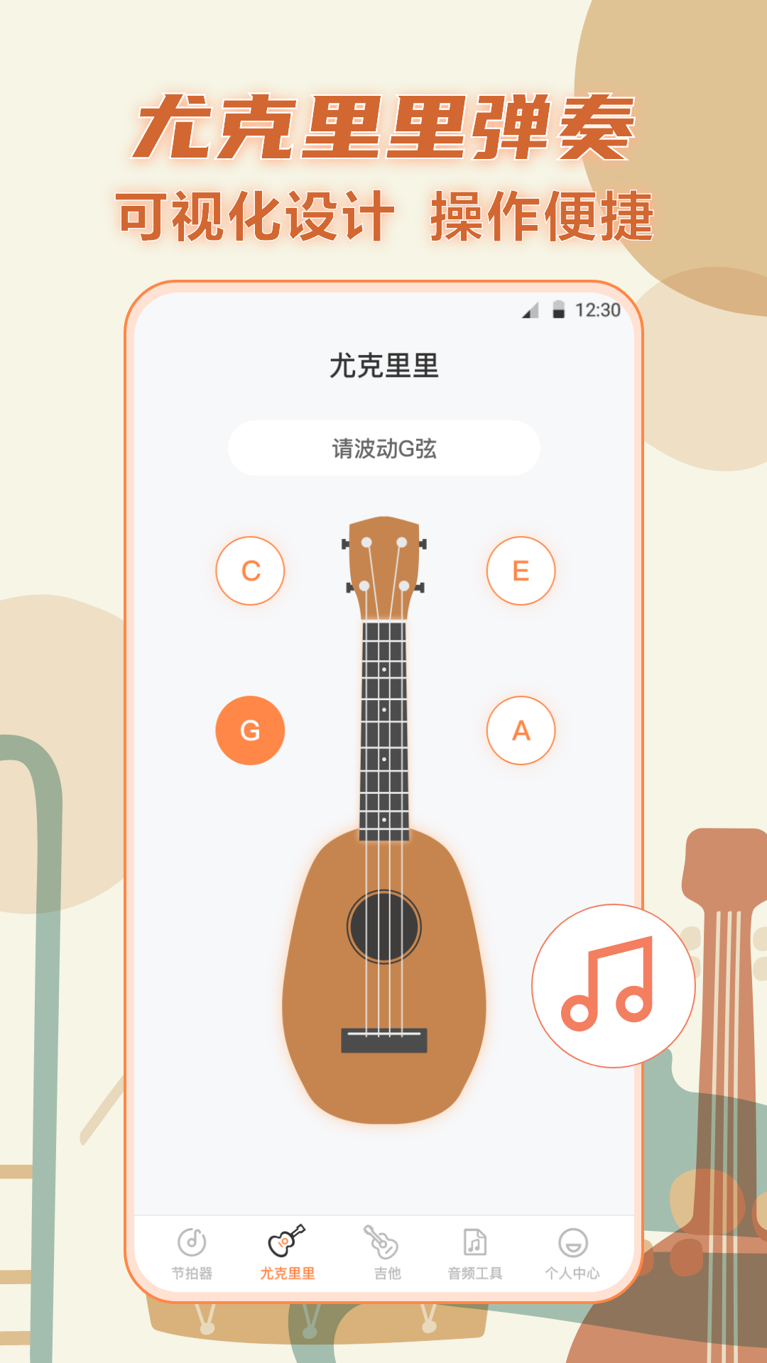 调音器v4.0.1018截图3