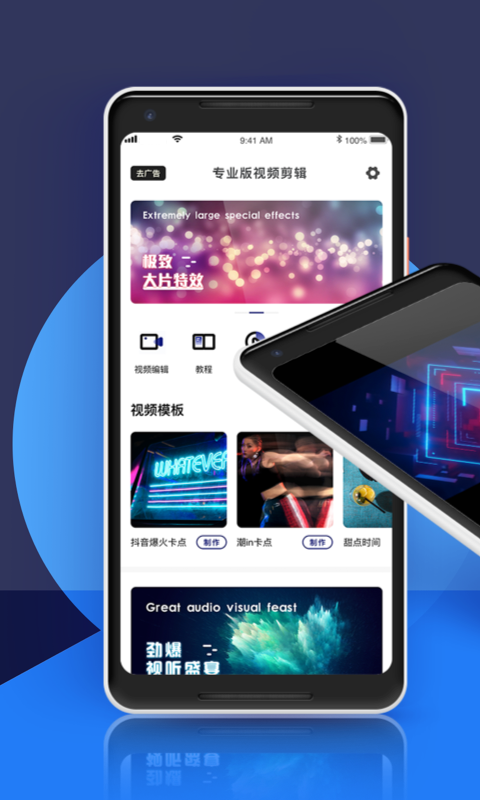 视频剪辑专业版v1.6.3截图4