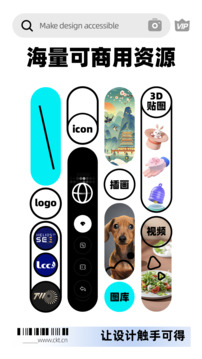 創(chuàng)客貼設(shè)計(jì)截圖